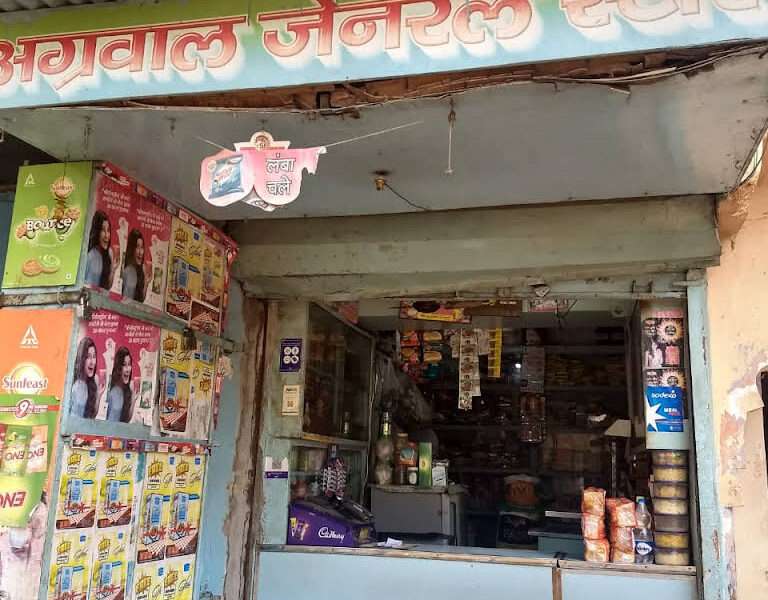 Agarwal General Store, Sahibganj