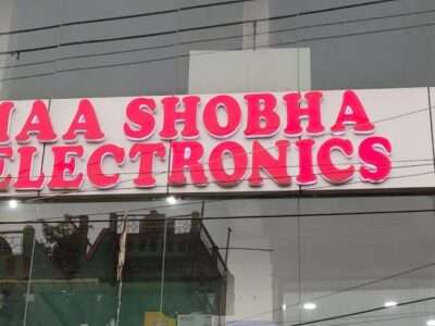 Maa Shobha Electronics, Sahibganj