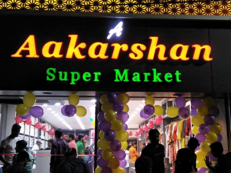 Aakarshan Supermarket