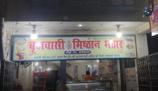 Brijwasi Misthan Bhandar