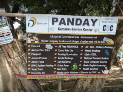 Panday Common Service Center, Sahibganj