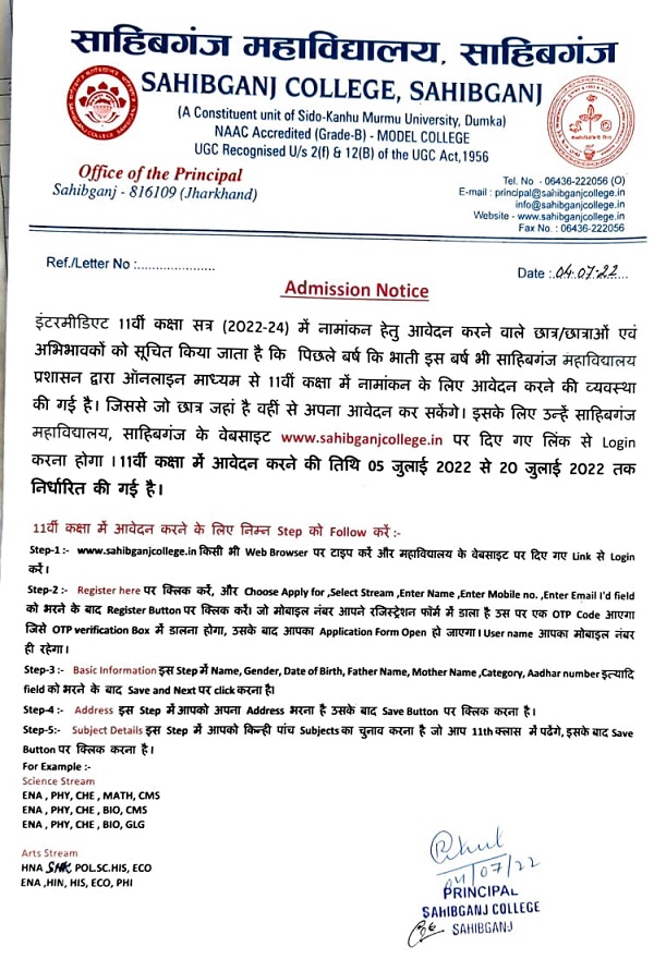 sahibganj-college-admission-class-xii