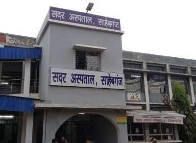 Sahebganj Sadar Hospital, Sahibganj, Jharkhand