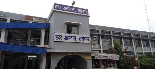 Sahebganj Sadar Hospital, Sahibganj, Jharkhand