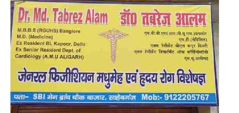 Dr. Md Tabrez Alam, General Physician in Sahibganj