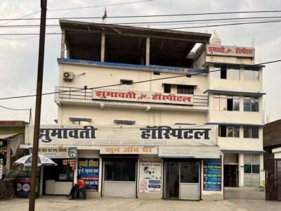 Jhumawati Hospital, Sahibganj, Jharkhand